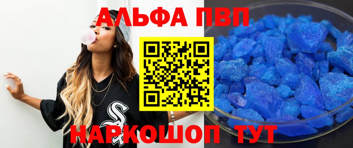 A-PVP кристаллы Кунгур