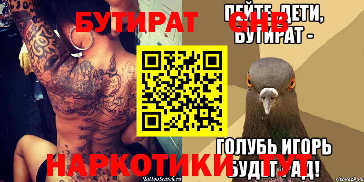 Кунгур  Бутират оксана  Вход с VPN 