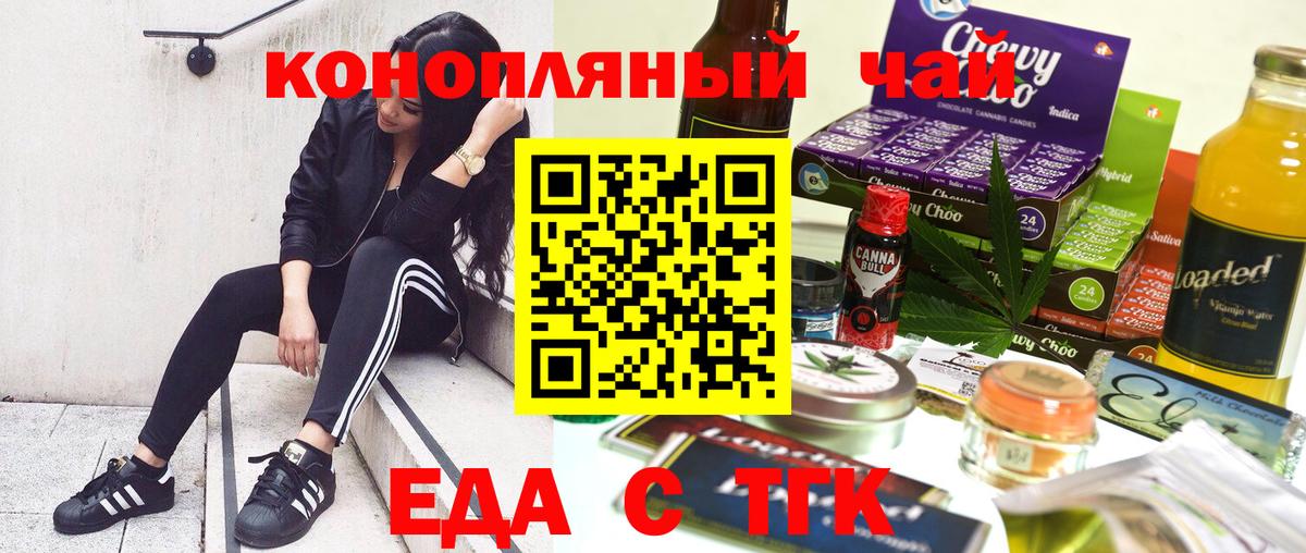 Canna-Cookies конопля  Вход с VPN  Кунгур 