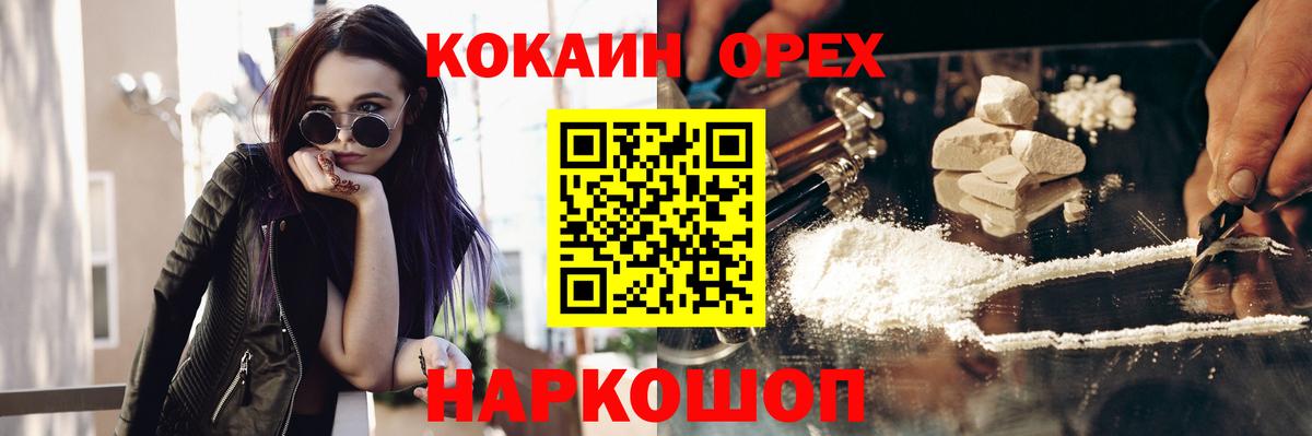 цены наркотик  Вход с VPN  COCAIN VHQ  Кунгур  Кокаин Fish Scale  COCAIN 