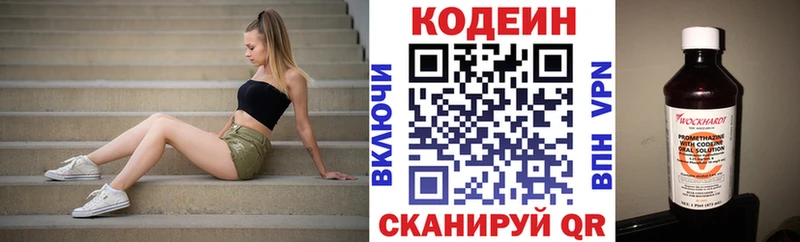 Кодеин напиток Lean (лин)  ОМГ ОМГ сайт  Кунгур 