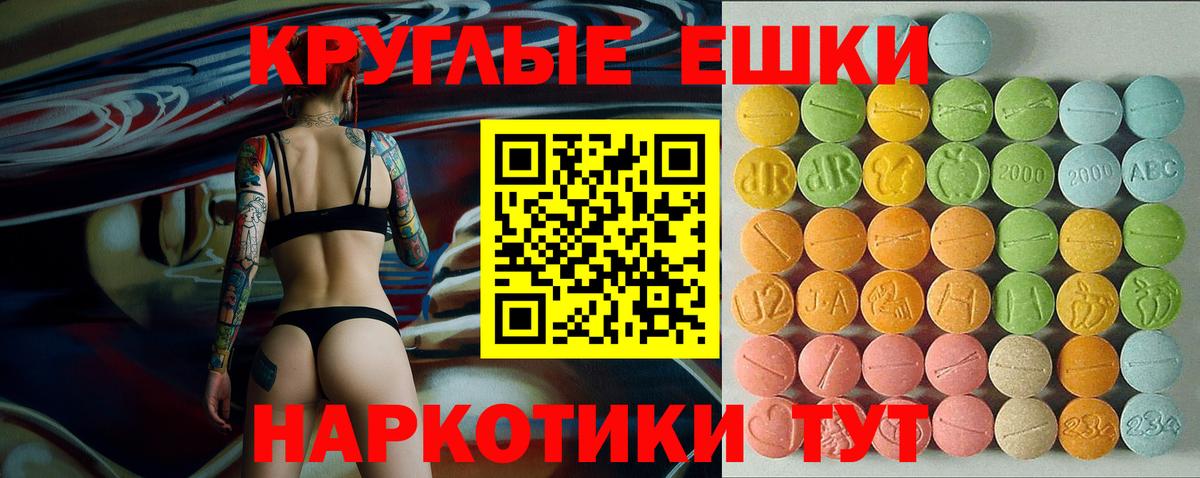Кунгур  ЭКСТАЗИ  ЭКСТАЗИ 99%  Вход с VPN  ЭКСТАЗИ XTC 