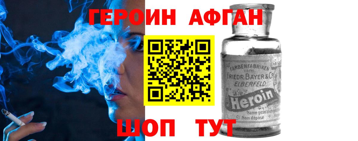 ГЕРОИН VHQ  Вход с VPN  Кунгур 