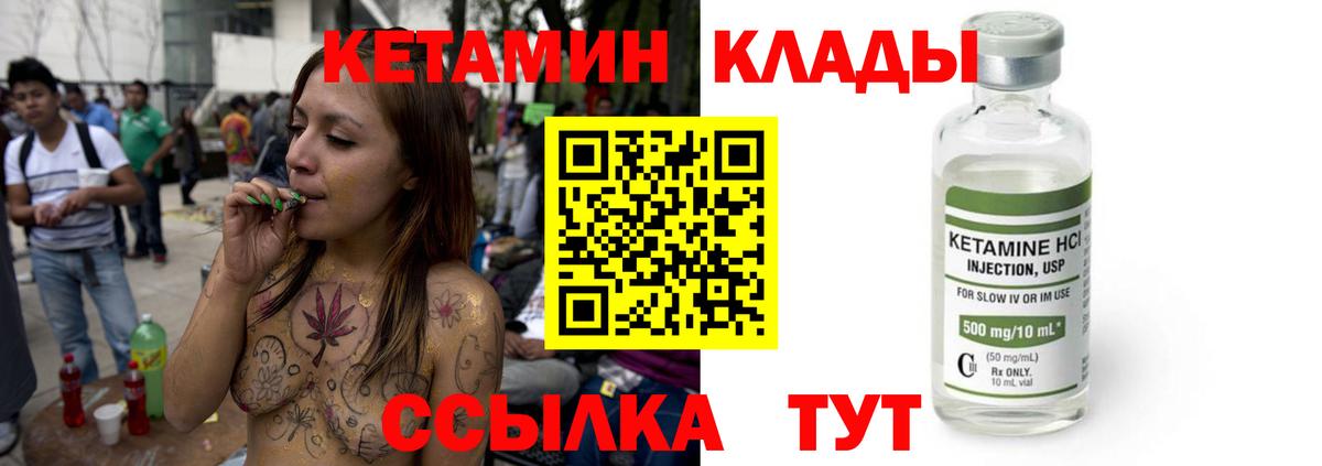 КЕТАМИН VHQ Кунгур