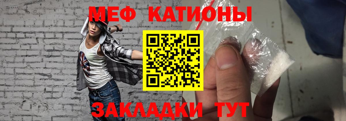МЯУ-МЯУ кристаллы  Вход с VPN  Мефедрон мука  МЯУ-МЯУ  Кунгур 