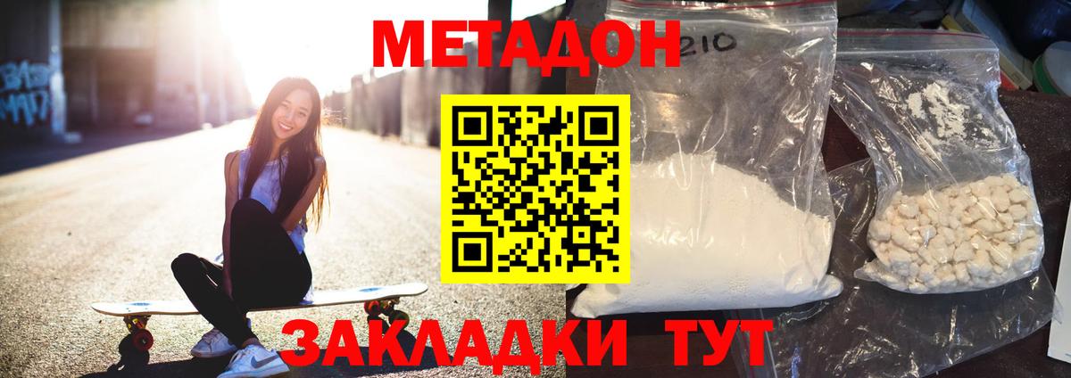 МЕТАДОН VHQ  Вход с VPN  Кунгур 