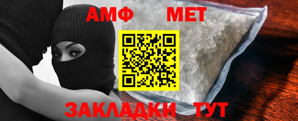 Метамфетамин Methamphetamine  Метамфетамин  Кунгур  Вход с VPN 