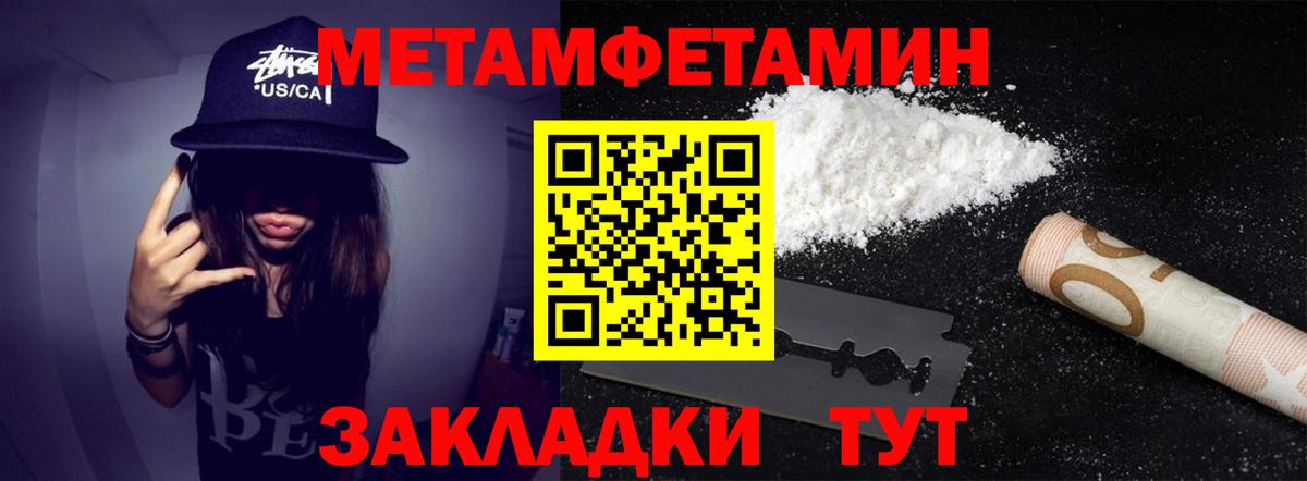Метамфетамин кристалл Кунгур