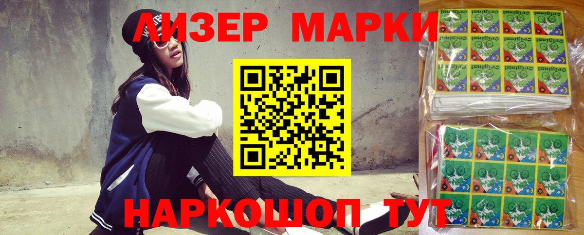 Марки 25I-NBOMe 1,8мг  Марки N-bome  Кунгур  Вход с VPN  Марки 25I-NBOMe 1,8мг 