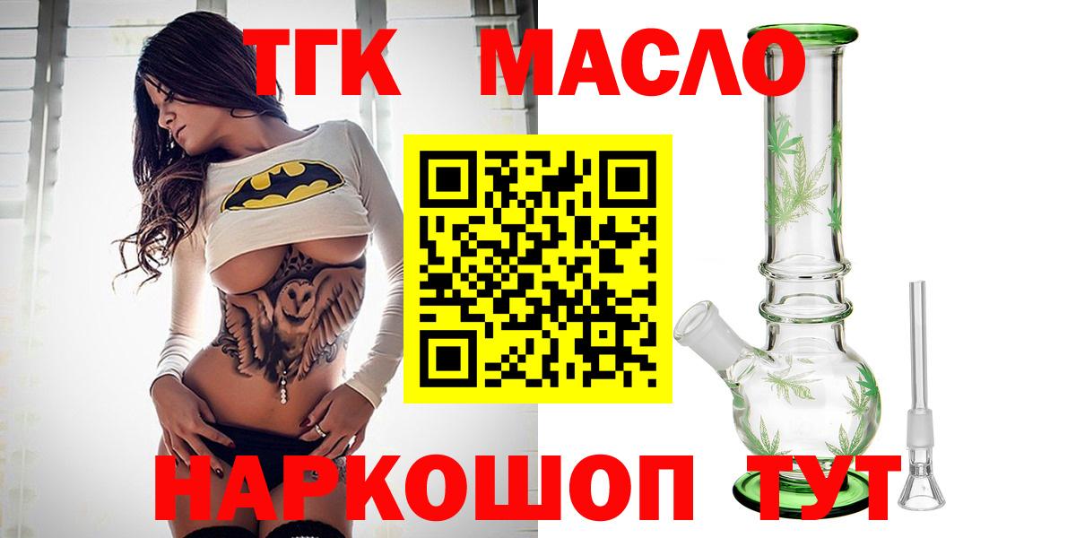 Дистиллят ТГК вейп с тгк Кунгур
