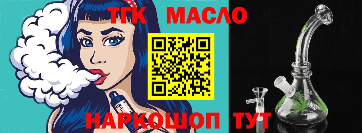 Дистиллят ТГК жижа  сколько стоит  Кунгур  Вход с VPN 