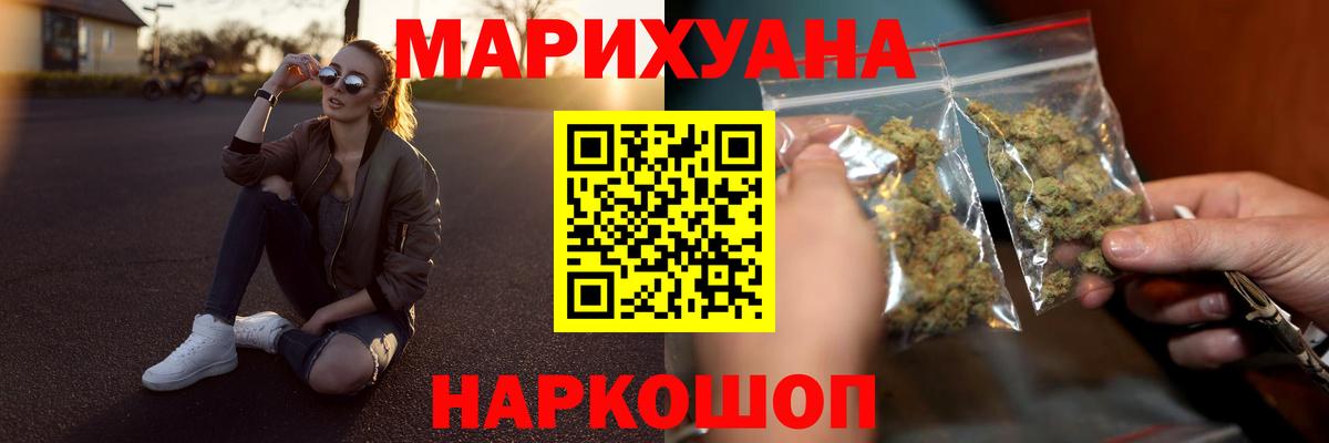 Конопля THC 21%  Марихуана VHQ  Кунгур  МАРИХУАНА White Widow  Вход с VPN 